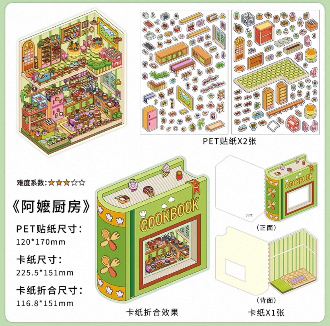 Today's business includes flip-style scenery stickers and miniature scenes