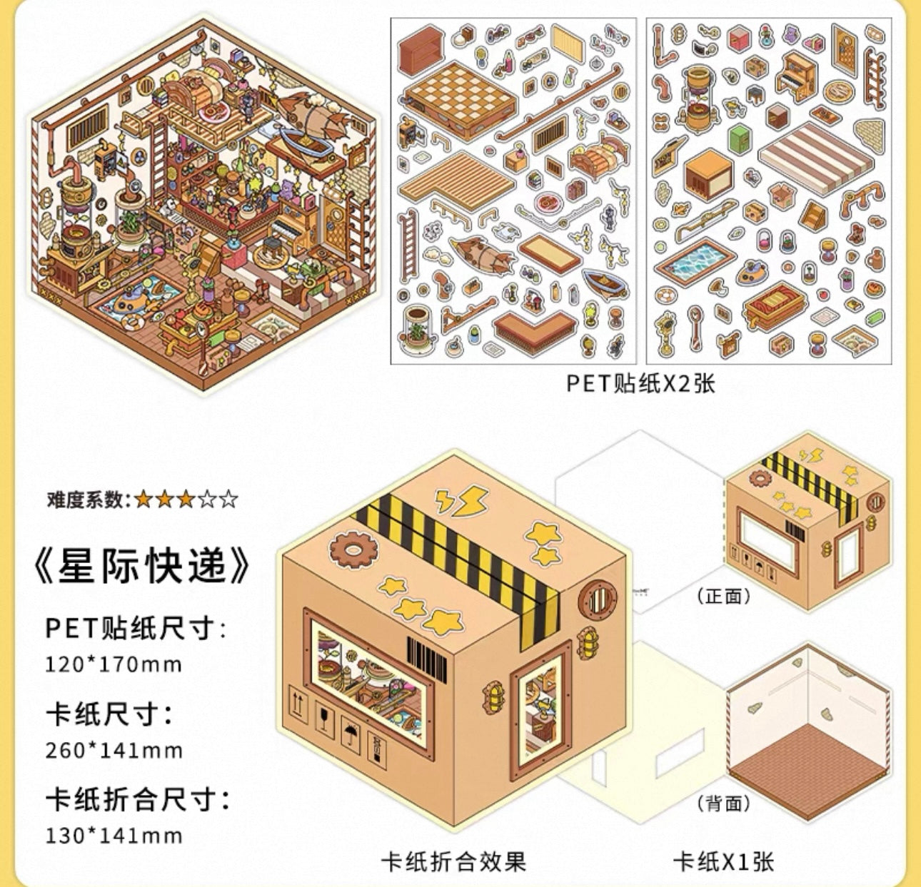 Today's business includes flip-style scenery stickers and miniature scenes